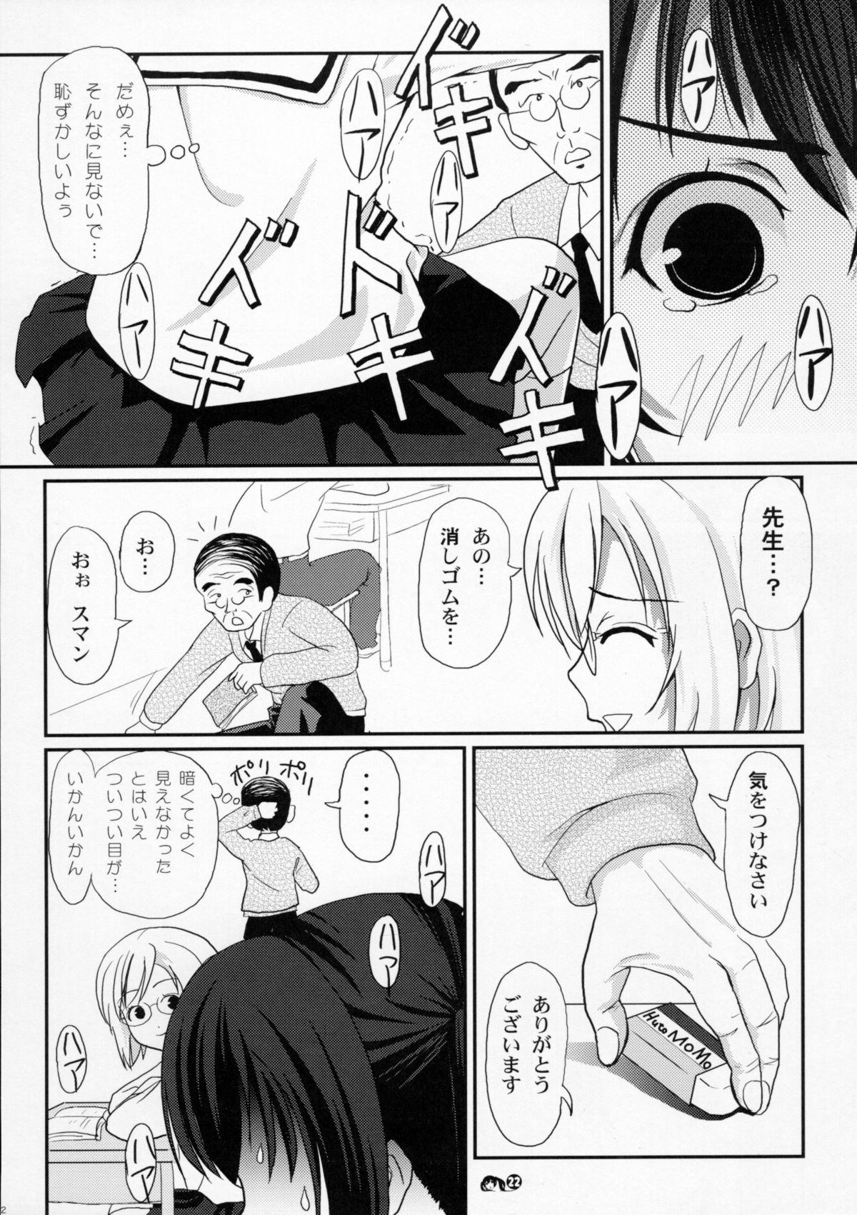 (C75) [ちみはうす (たかぴ)] みなカナ 3 (みなみけ)