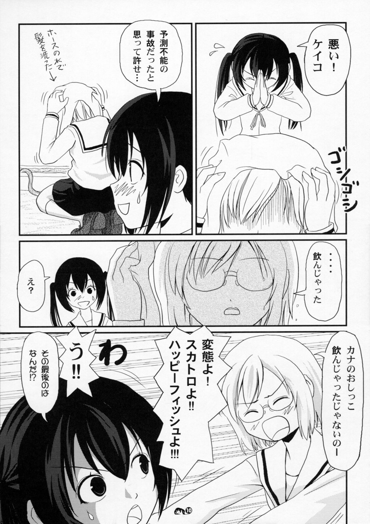 (C75) [ちみはうす (たかぴ)] みなカナ 3 (みなみけ)