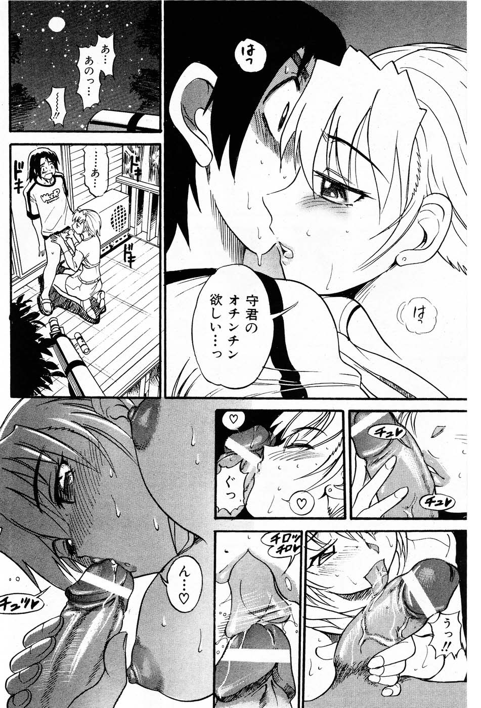 【距離】落るてんし「Vol.03」 - 不完全な