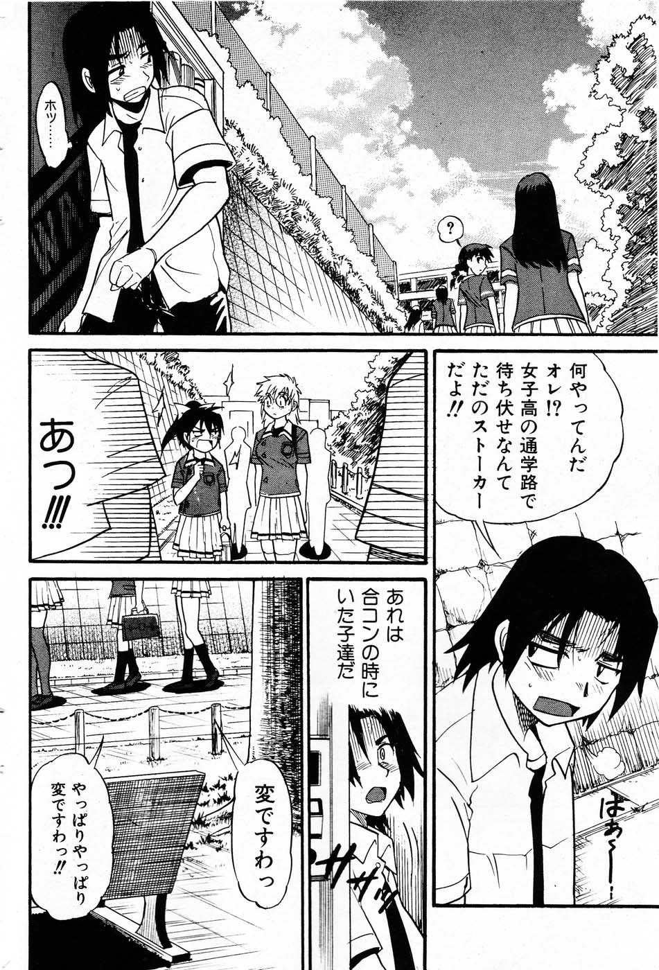 【距離】落るてんし「Vol.03」 - 不完全な