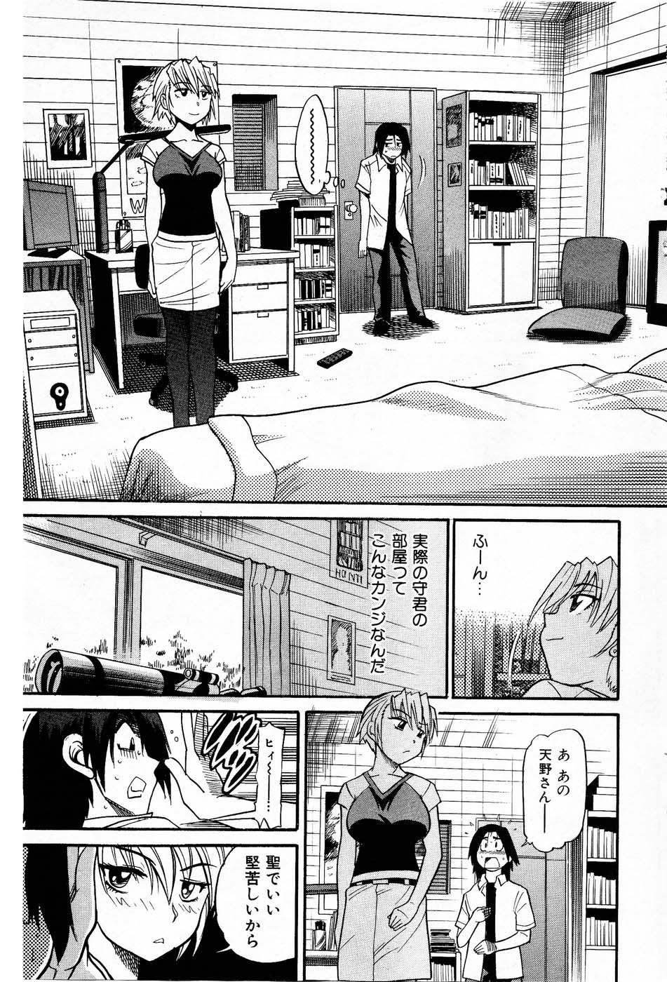 【距離】落るてんし「Vol.03」 - 不完全な