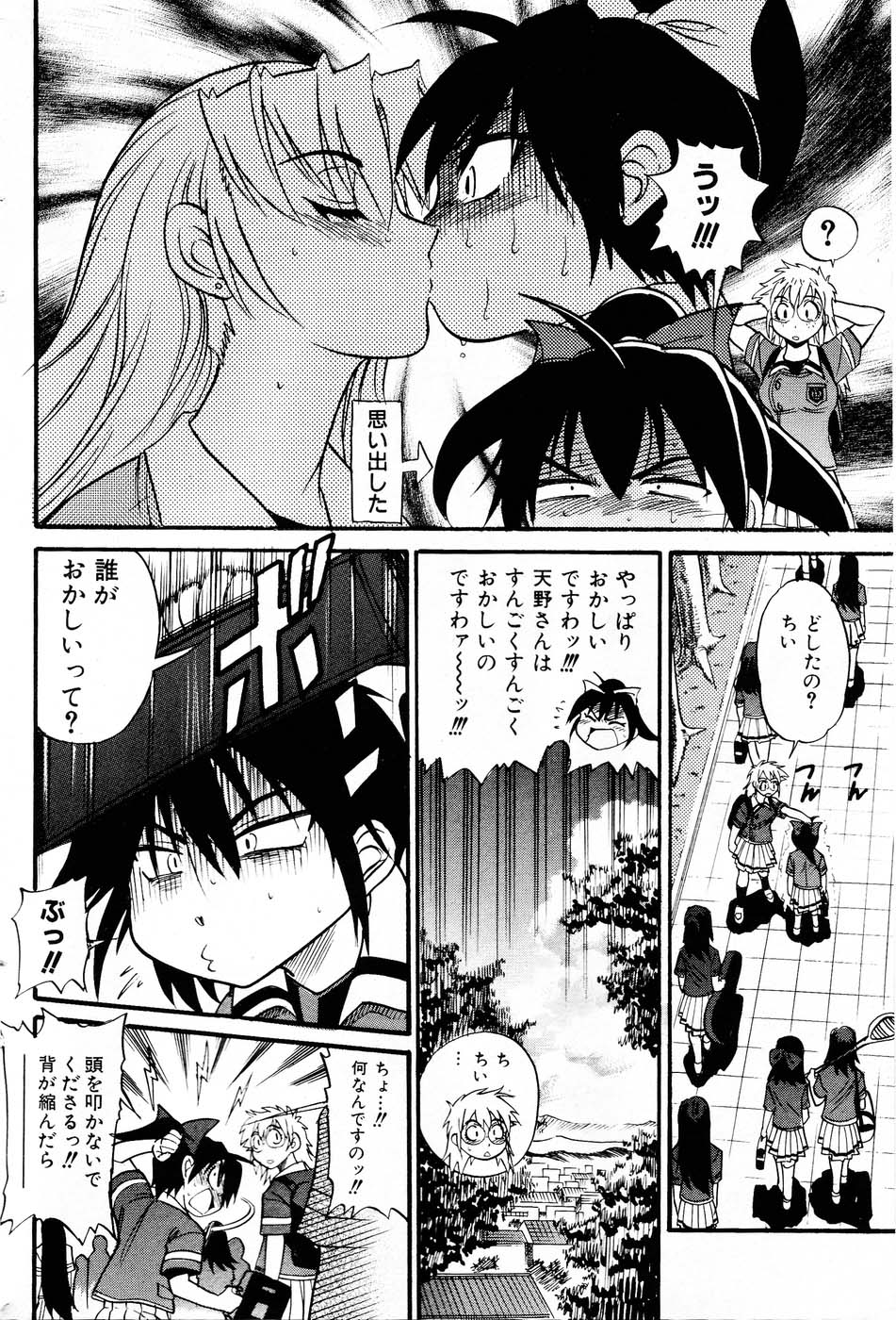 【距離】落るてんし「Vol.03」 - 不完全な