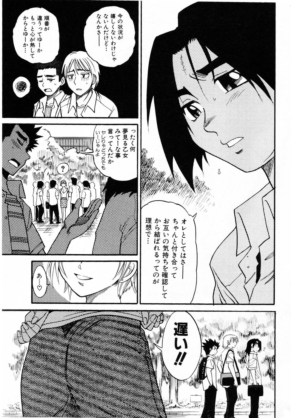 【距離】落るてんし「Vol.03」 - 不完全な