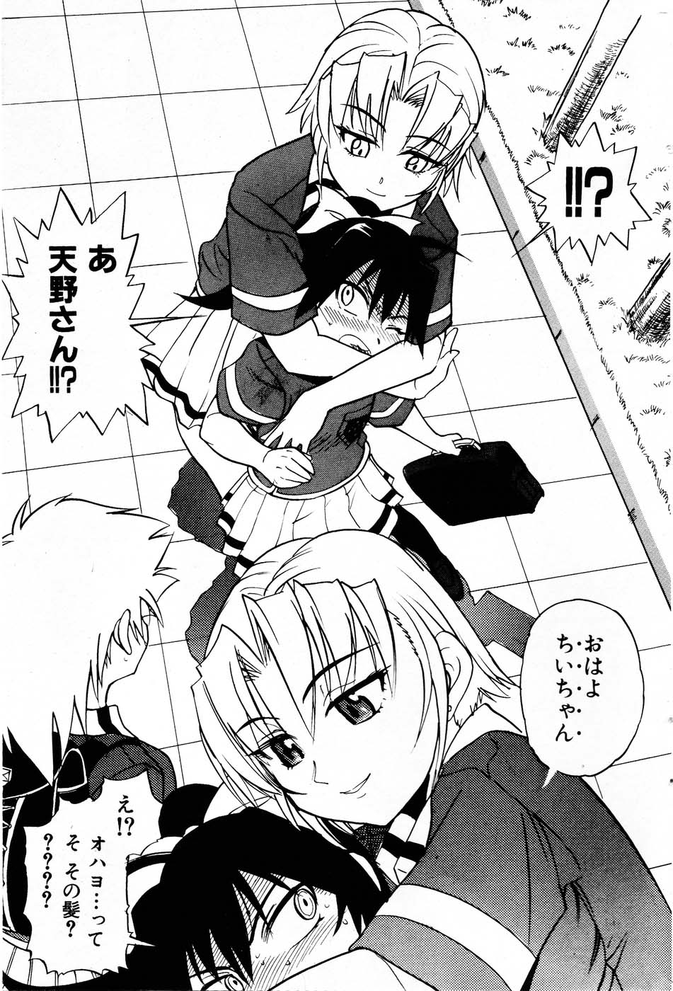 【距離】落るてんし「Vol.03」 - 不完全な