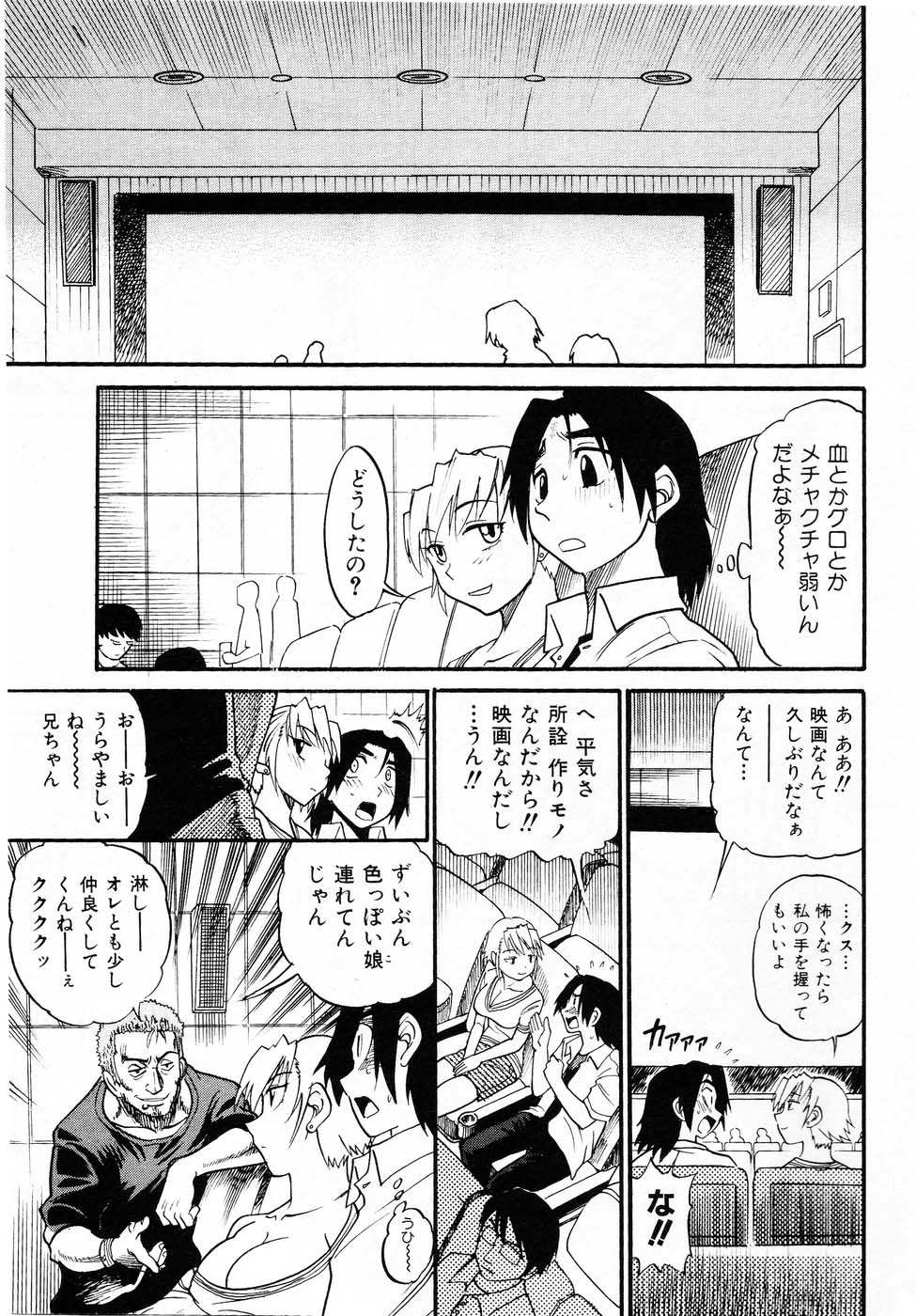 【距離】落るてんし「Vol.03」 - 不完全な