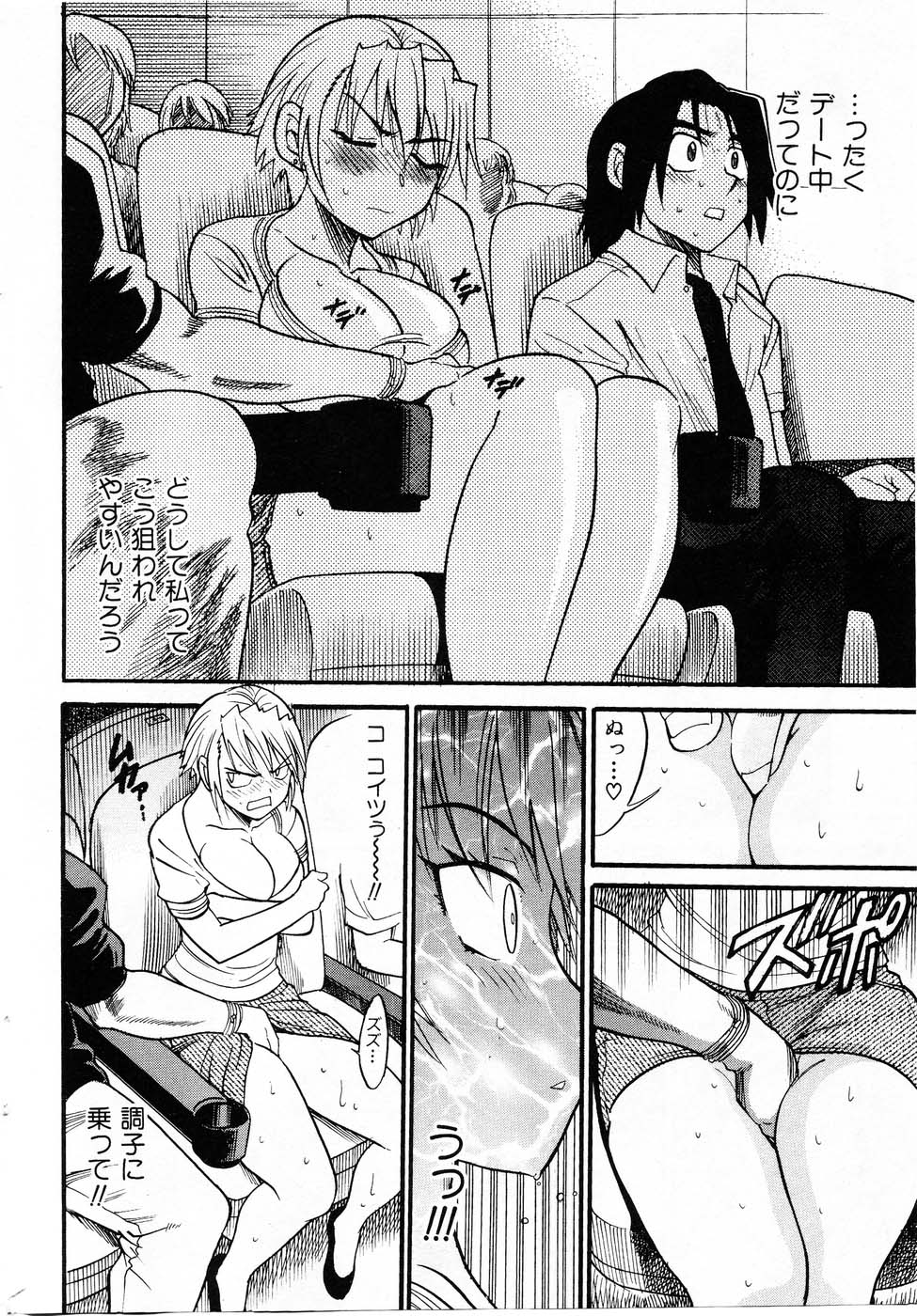 【距離】落るてんし「Vol.03」 - 不完全な