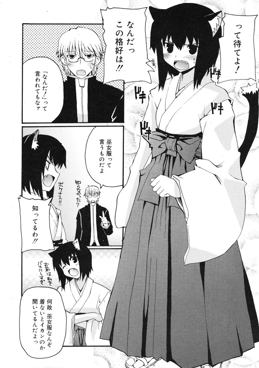 コミックリン2009-01