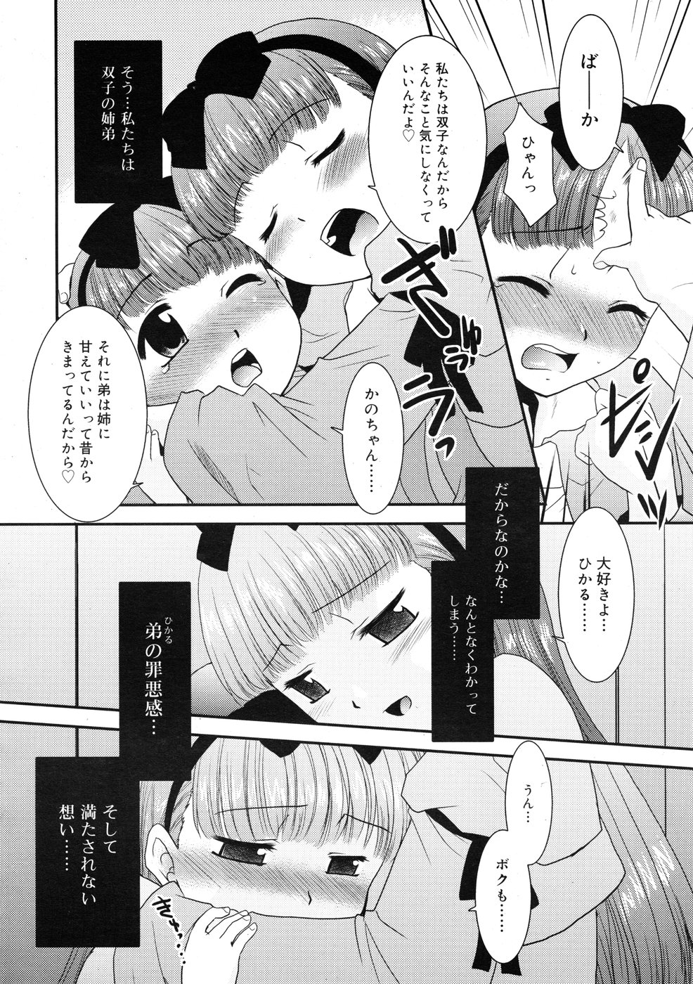 コミックリン2009-01