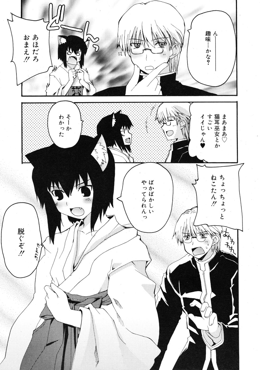 コミックリン2009-01