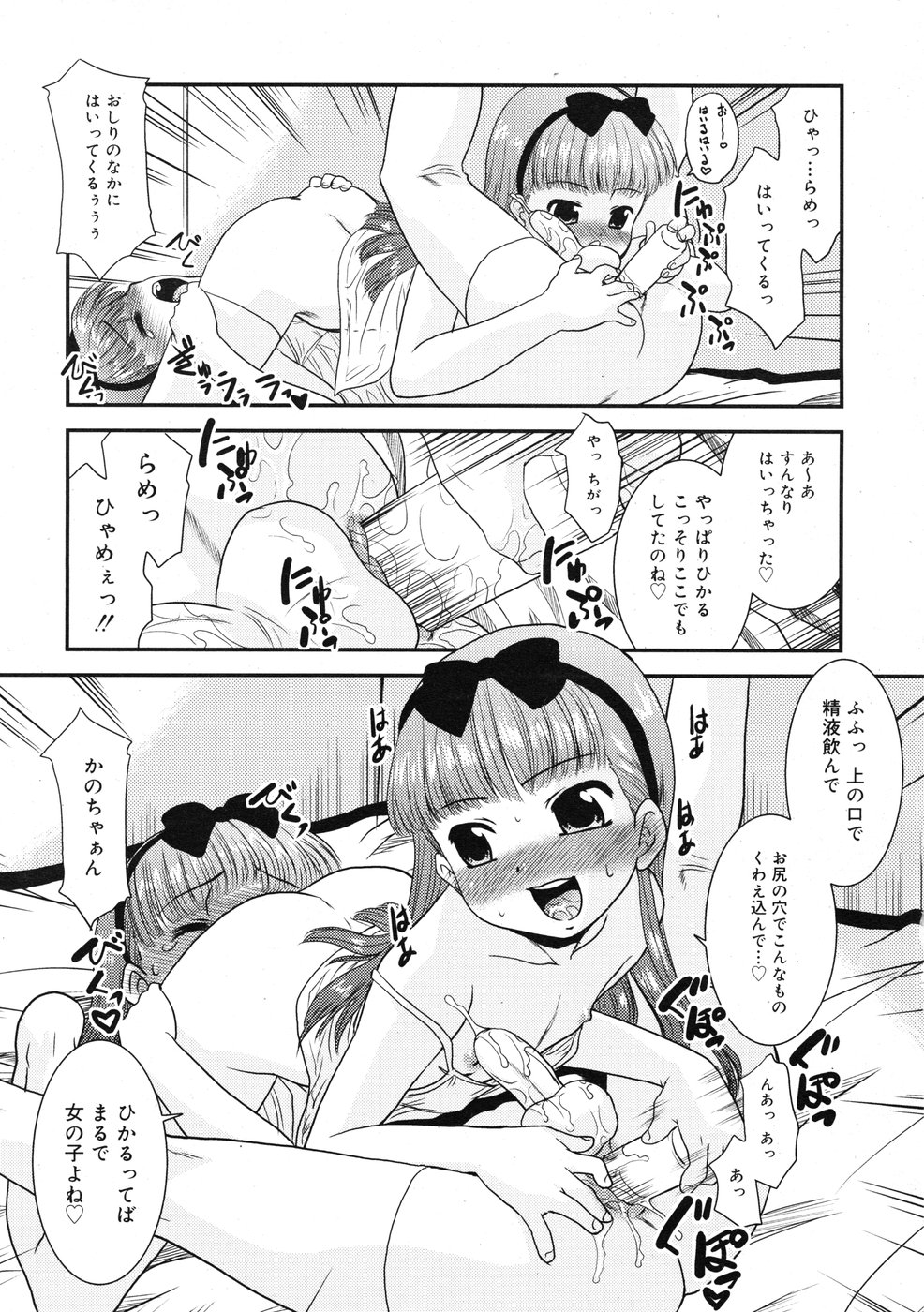 コミックリン2009-01