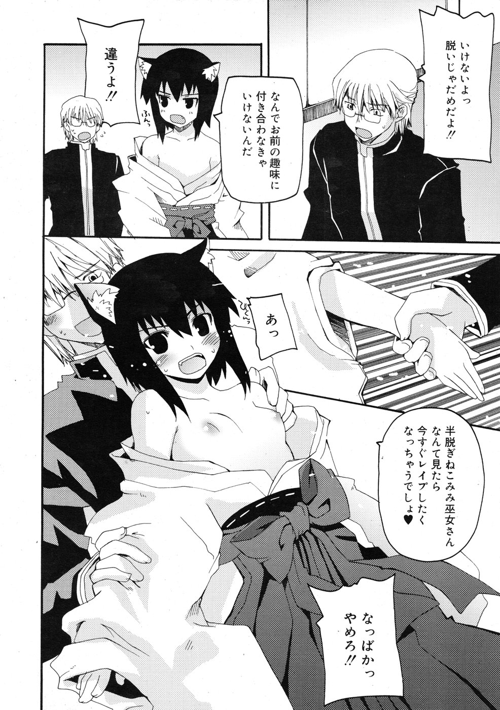 コミックリン2009-01