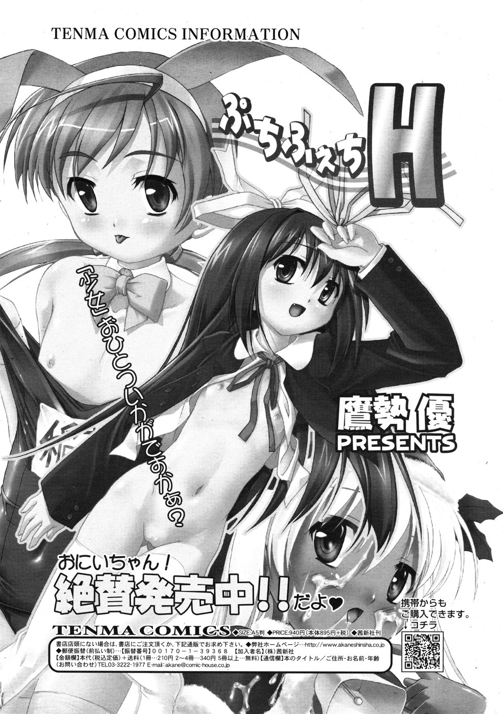 コミックリン2009-01