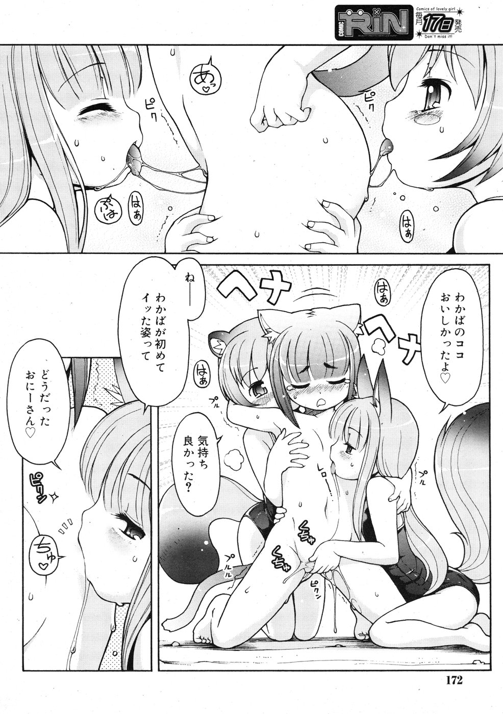 コミックリン2009-01