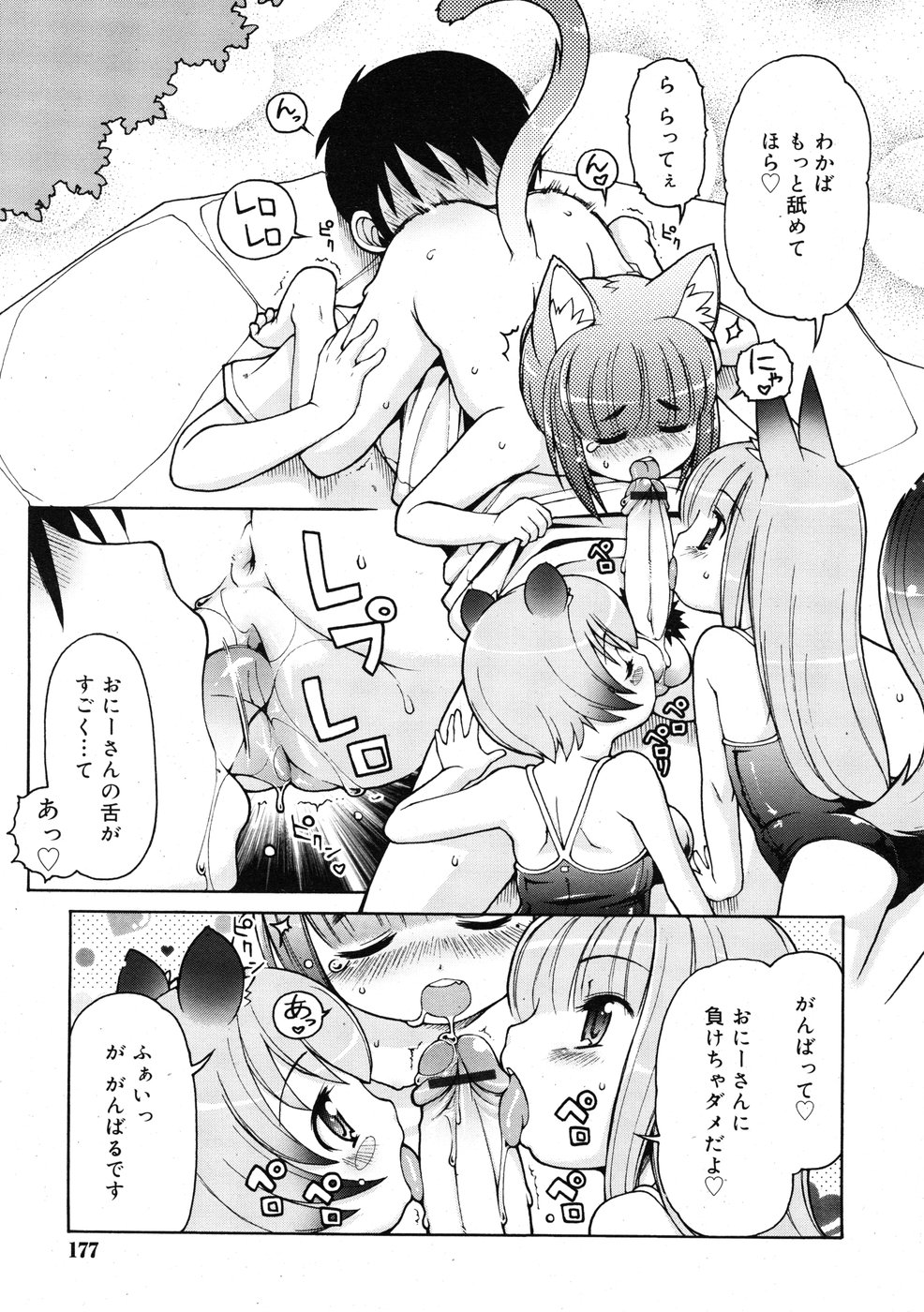 コミックリン2009-01