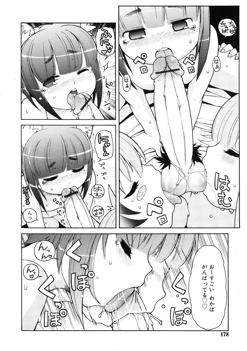 コミックリン2009-01