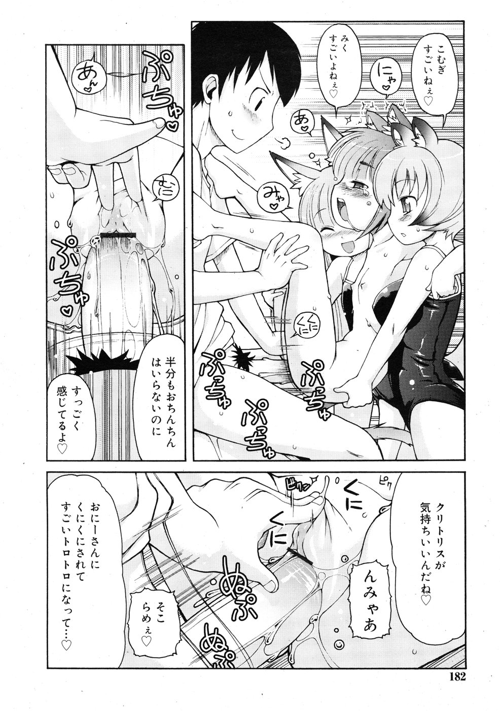 コミックリン2009-01