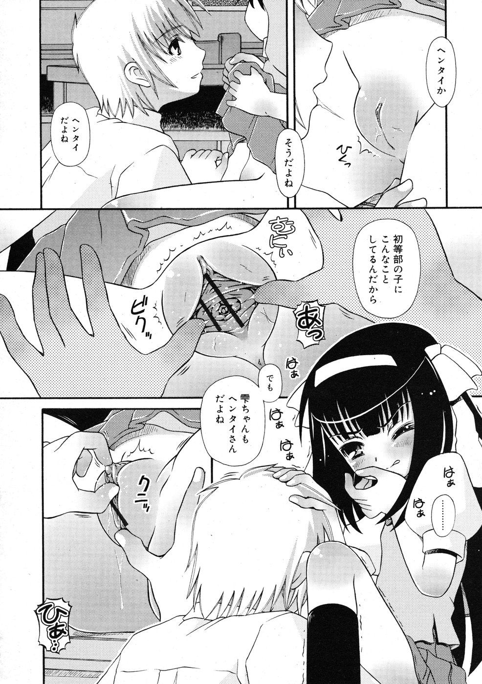 コミックリン2009-01