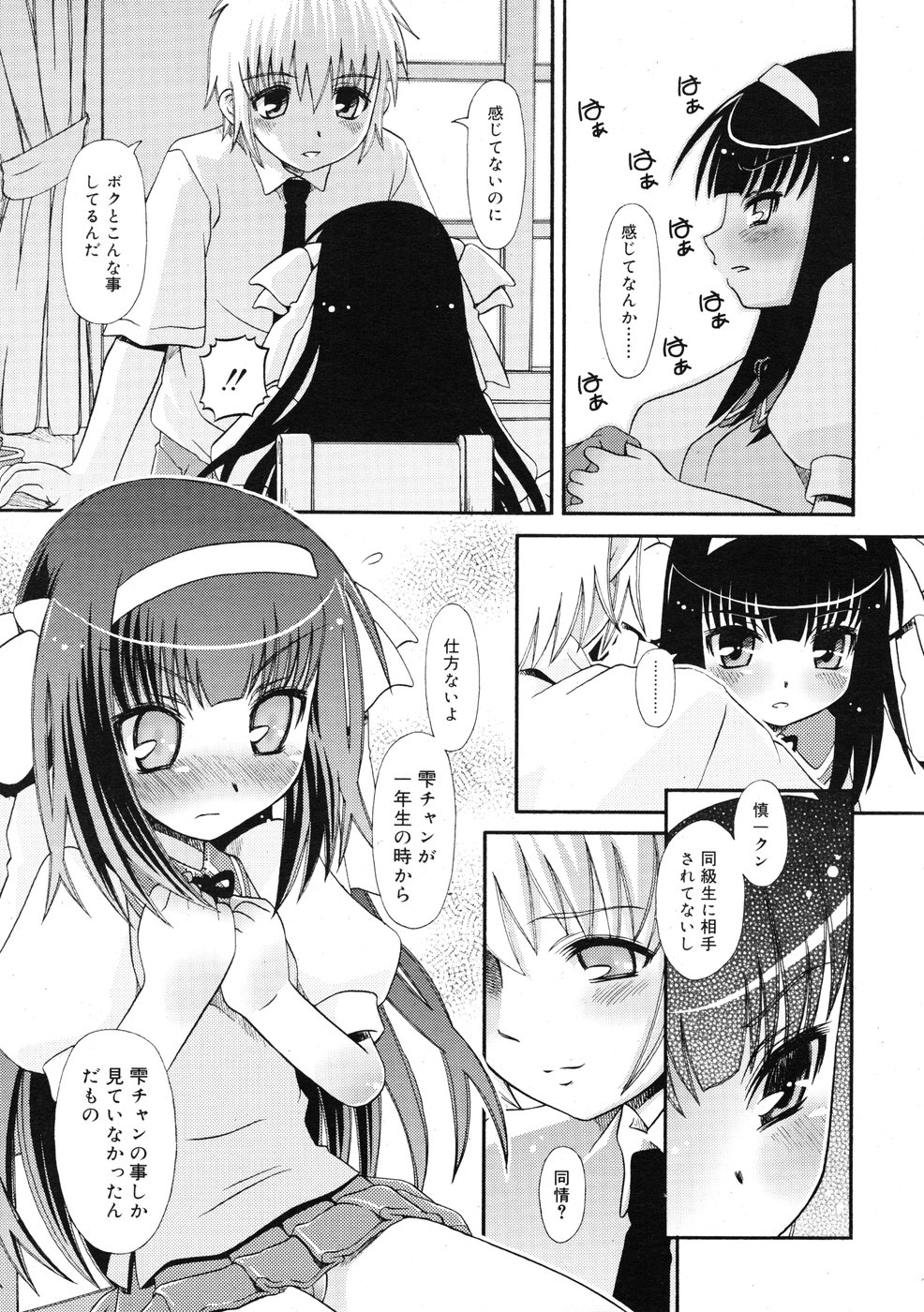 コミックリン2009-01