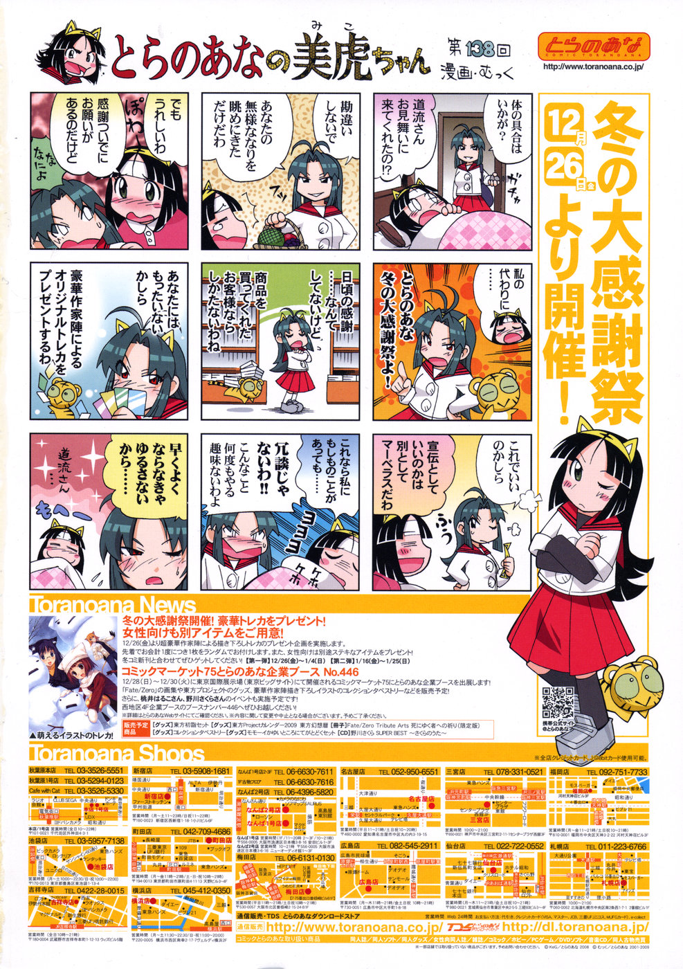 コミックリン2009-01