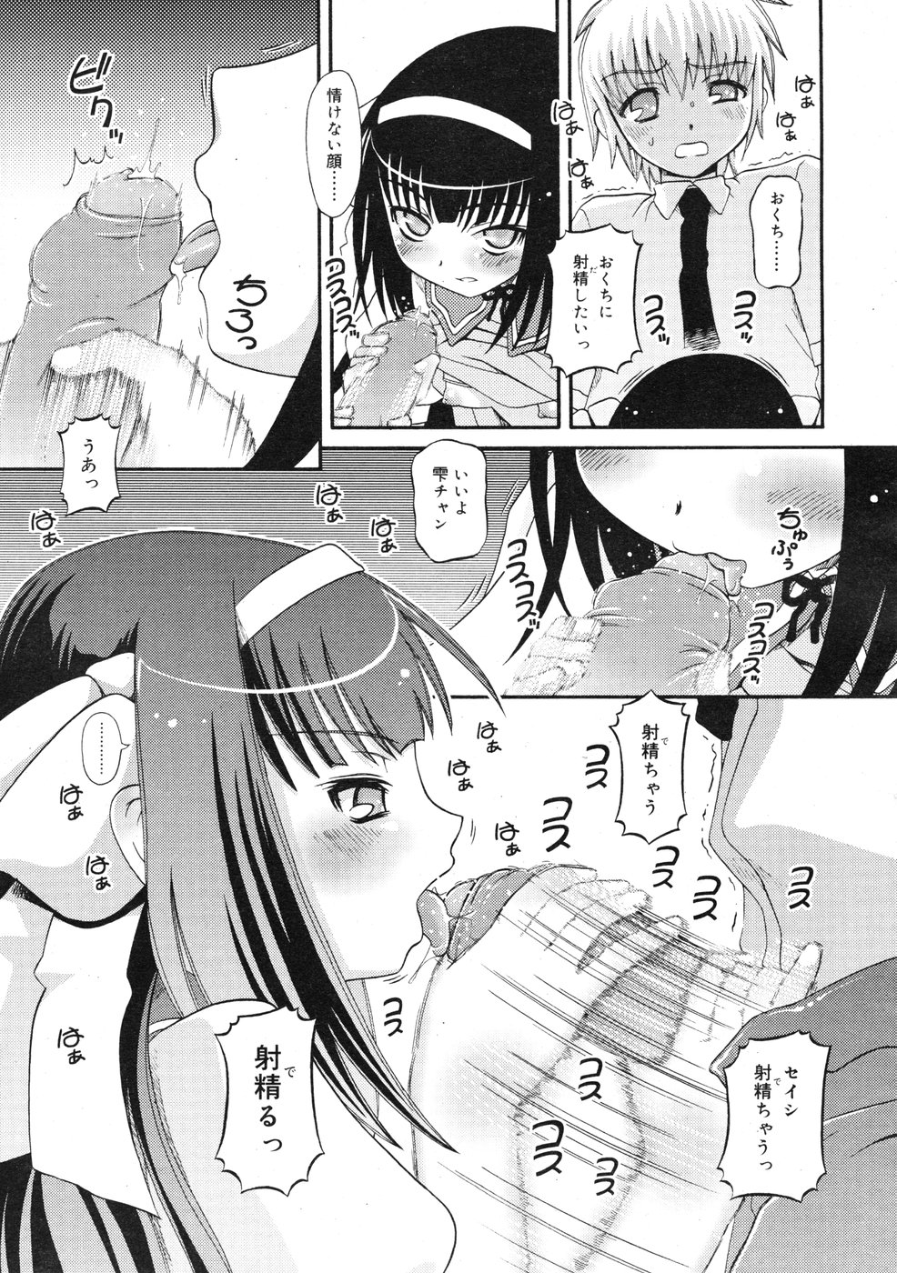 コミックリン2009-01