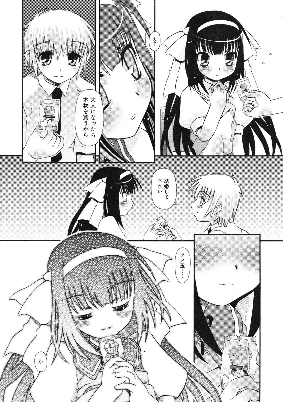 コミックリン2009-01