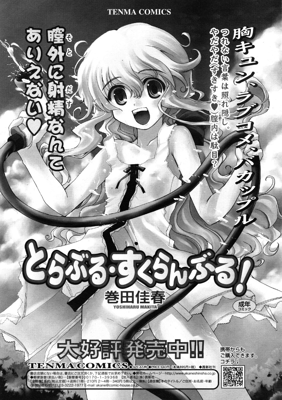 コミックリン2009-01