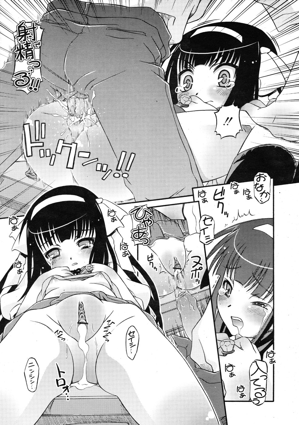 コミックリン2009-01