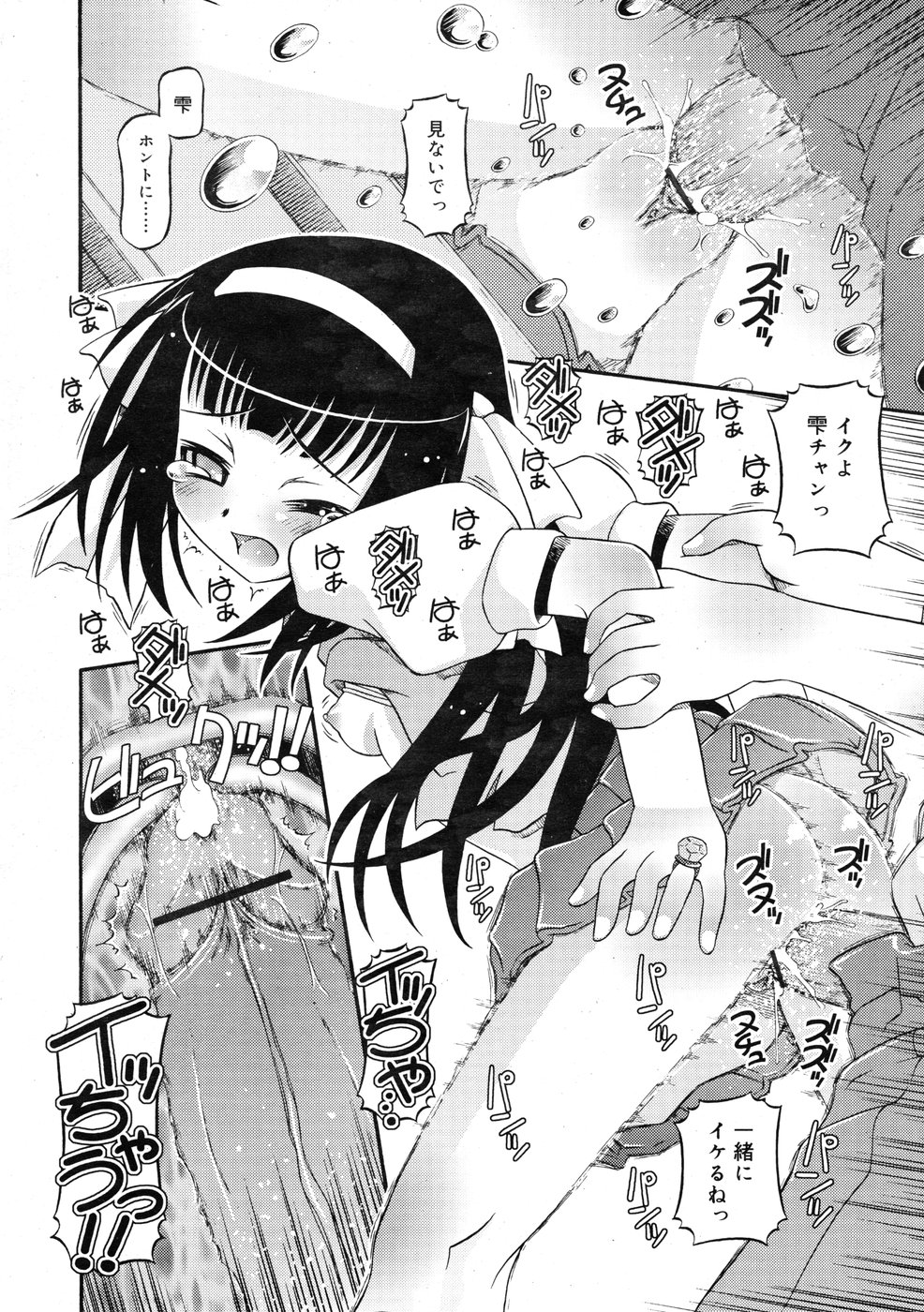 コミックリン2009-01