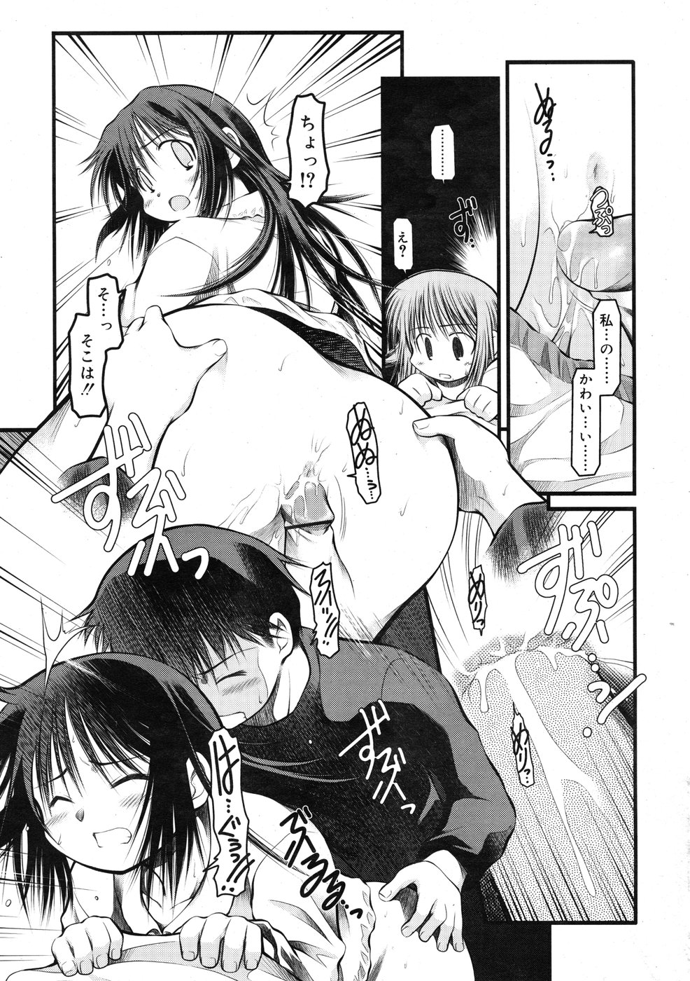 コミックリン2009-01