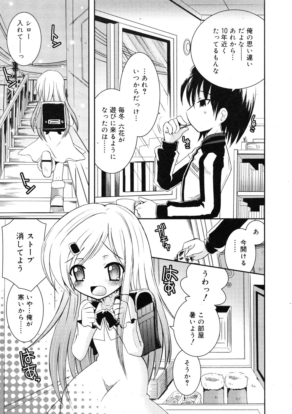 コミックリン2009-01