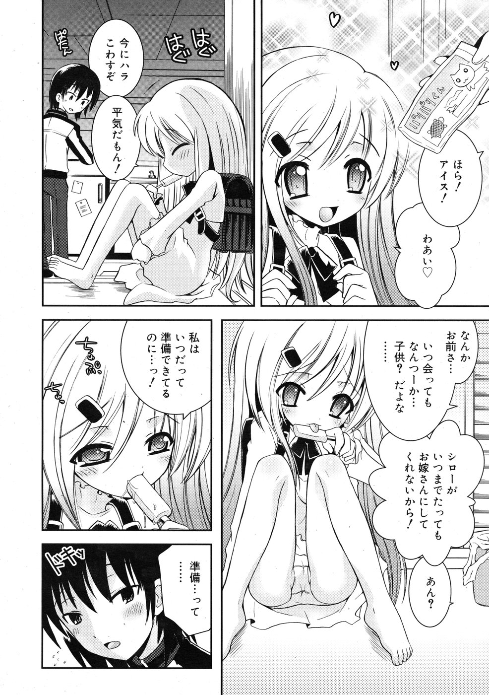 コミックリン2009-01