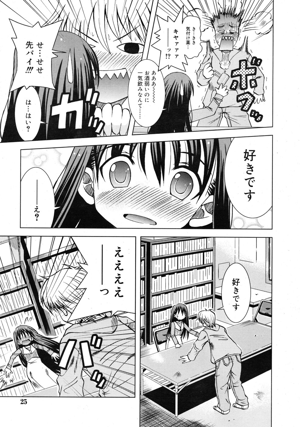 コミックリン2009-01