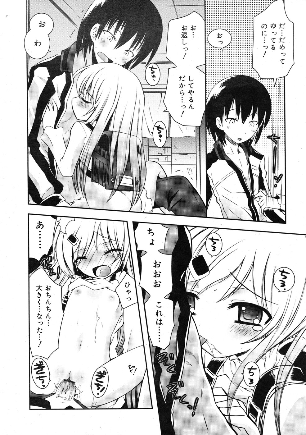 コミックリン2009-01