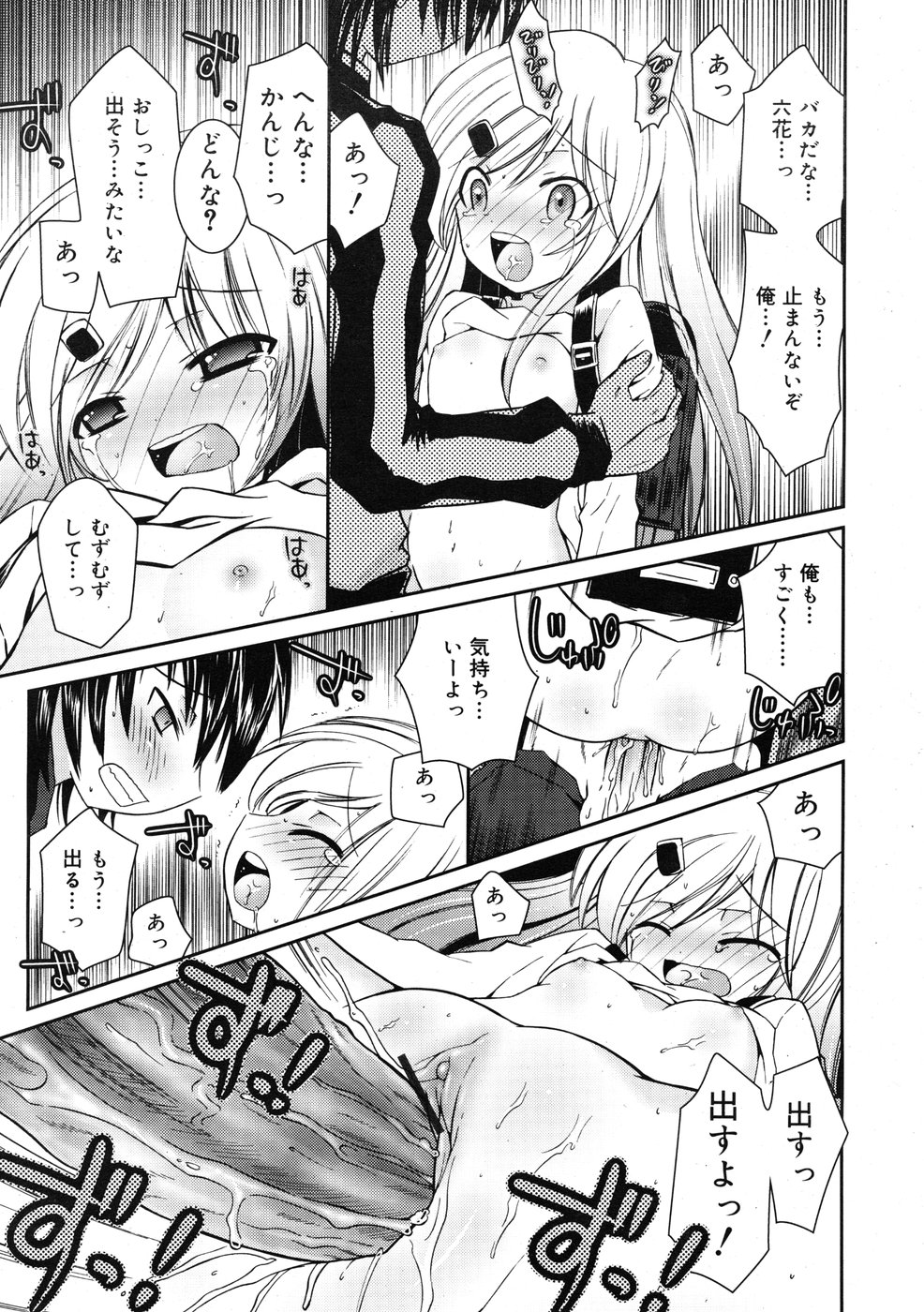 コミックリン2009-01