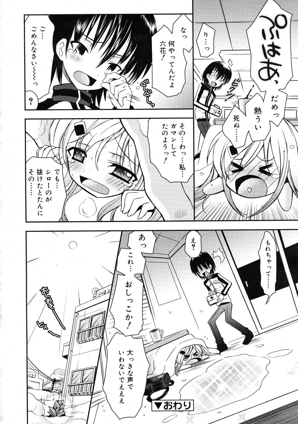 コミックリン2009-01