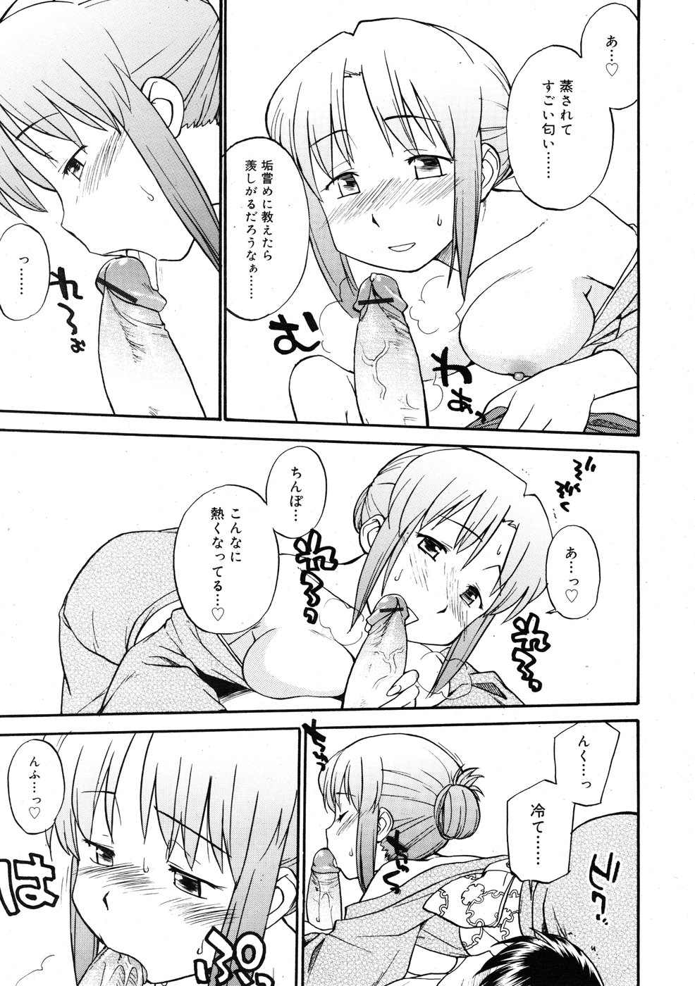 コミックリン2009-01