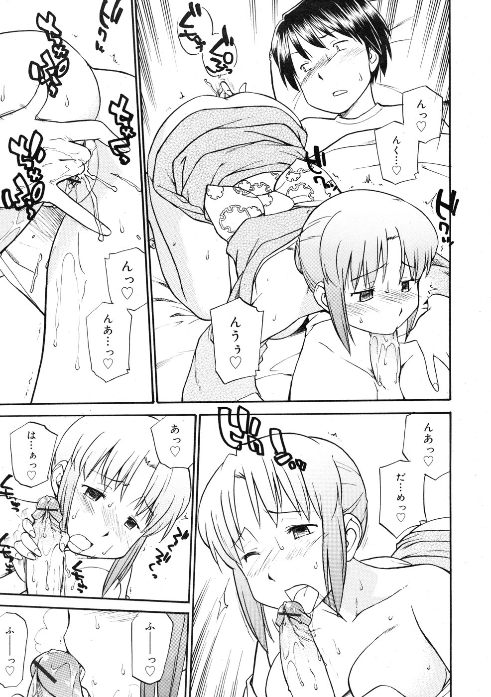 コミックリン2009-01