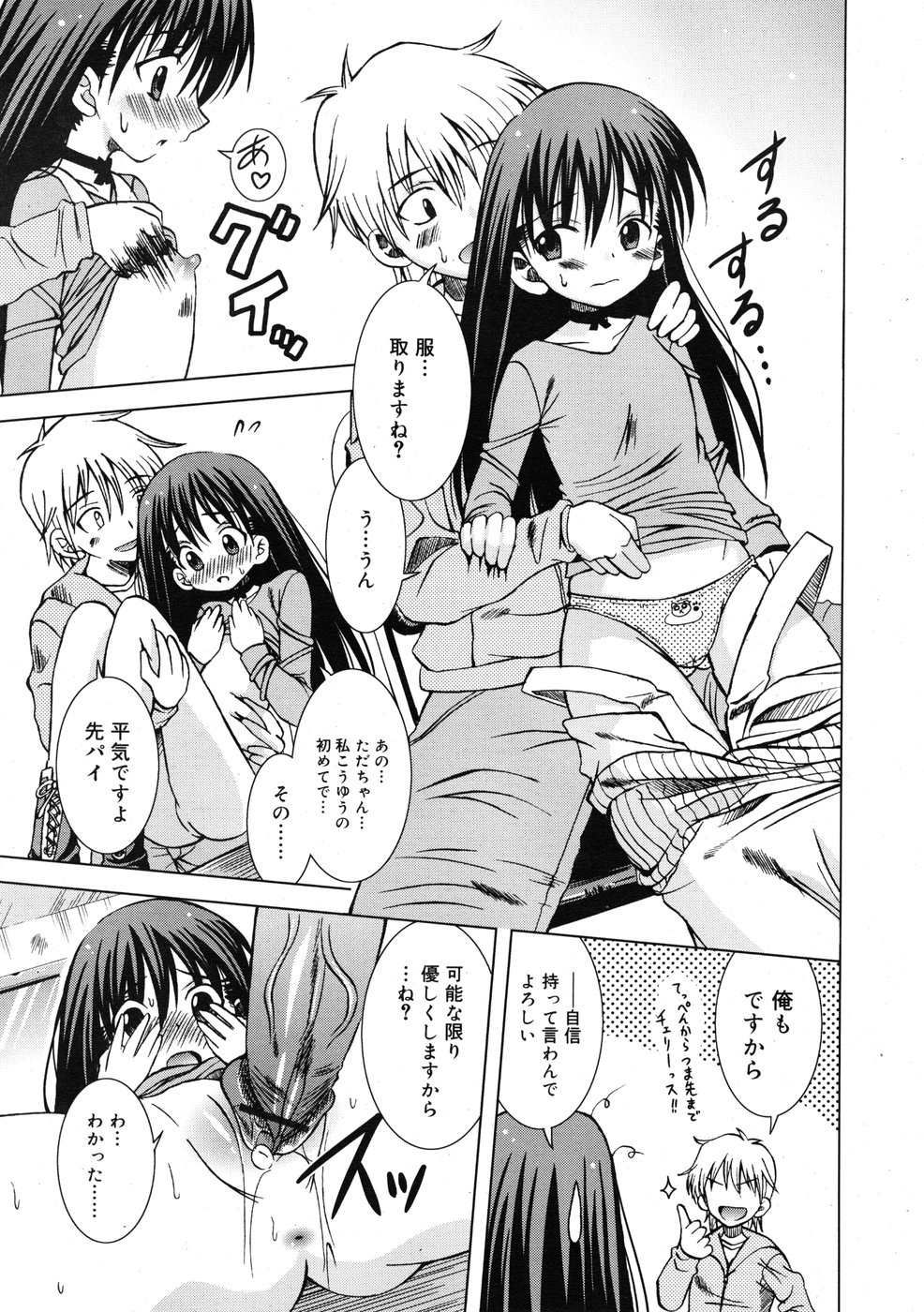 コミックリン2009-01