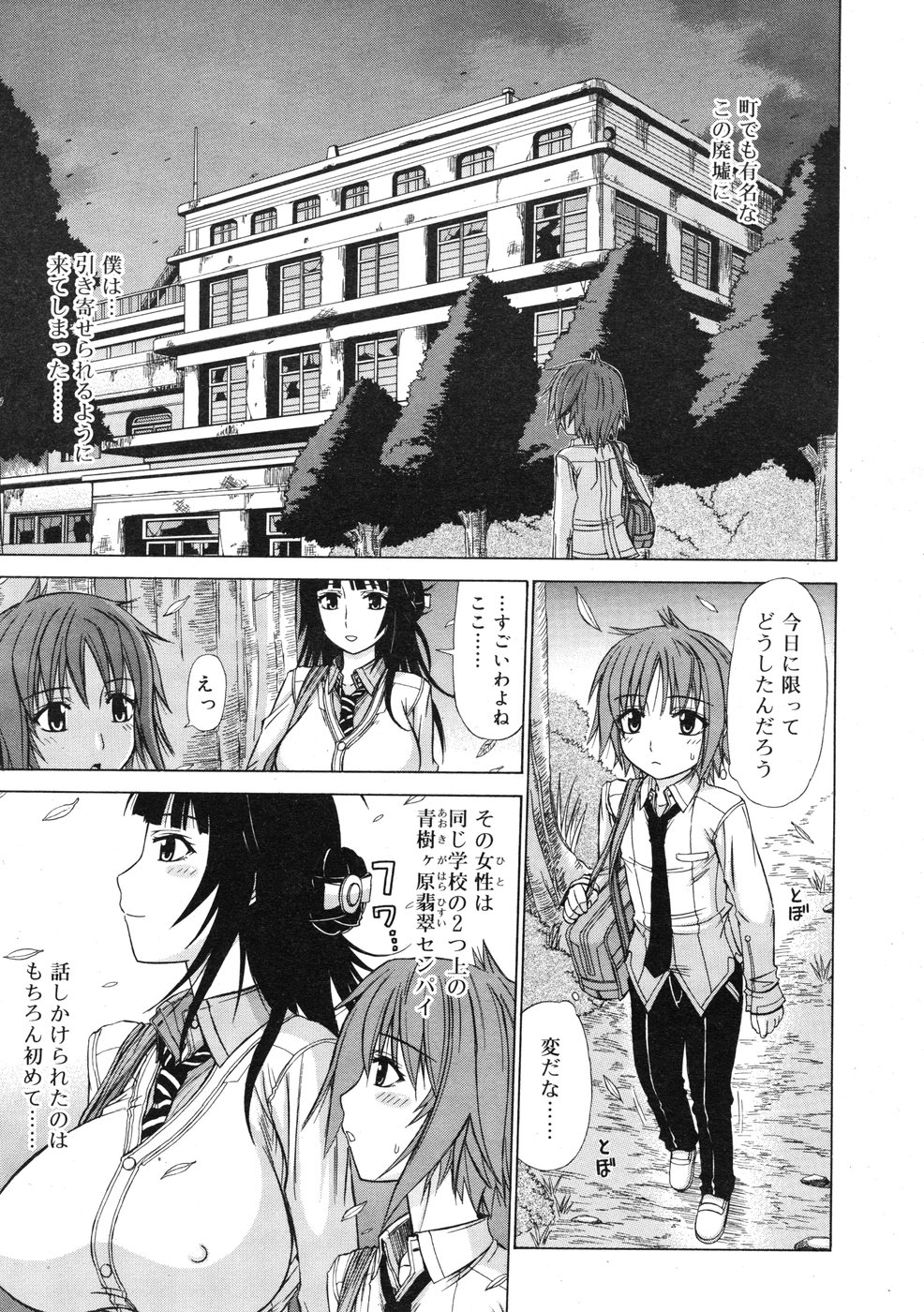 コミックリン2009-01