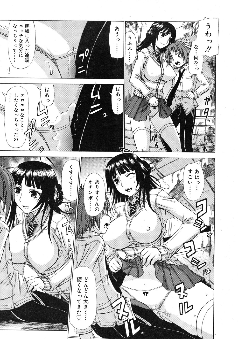 コミックリン2009-01