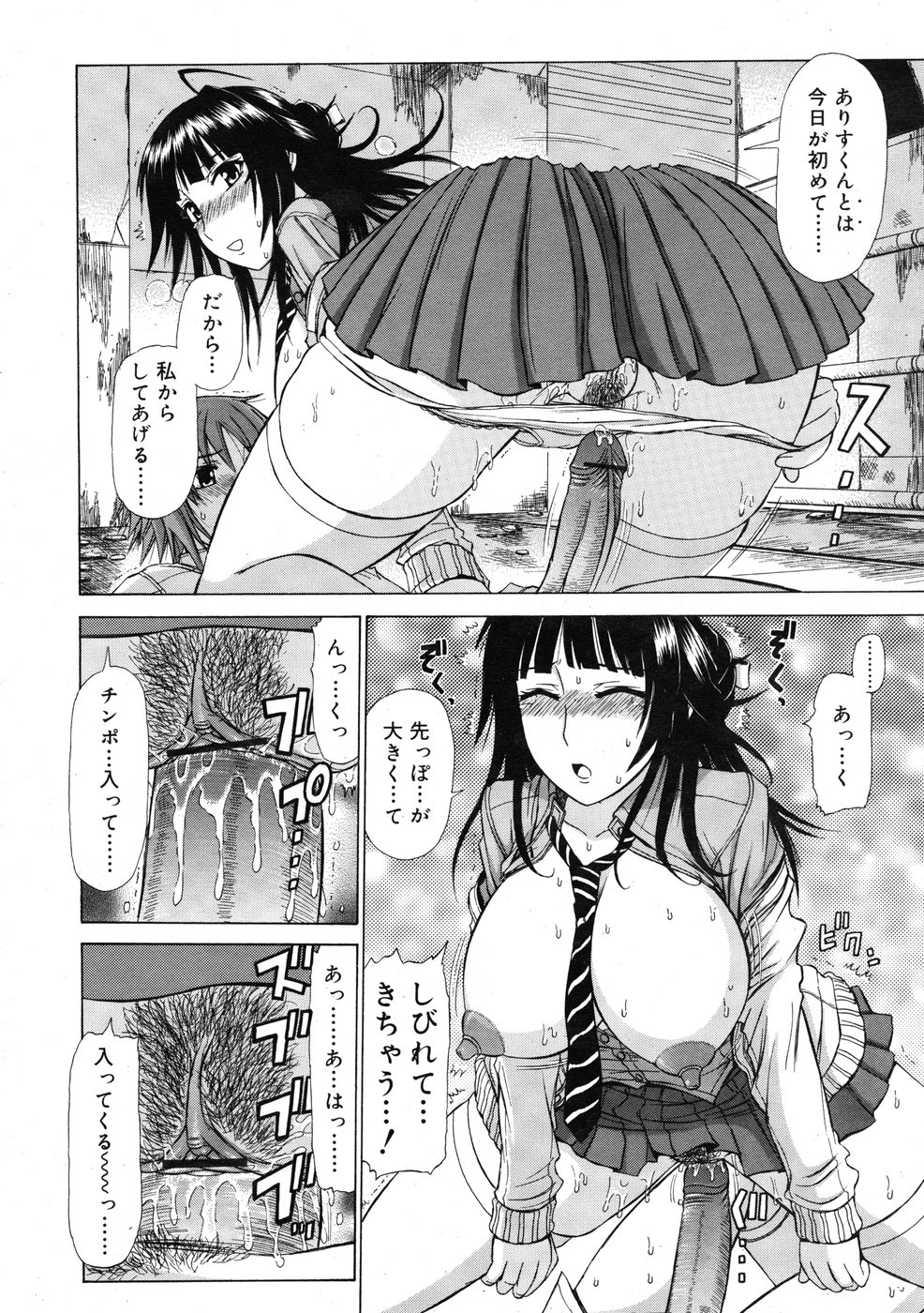 コミックリン2009-01