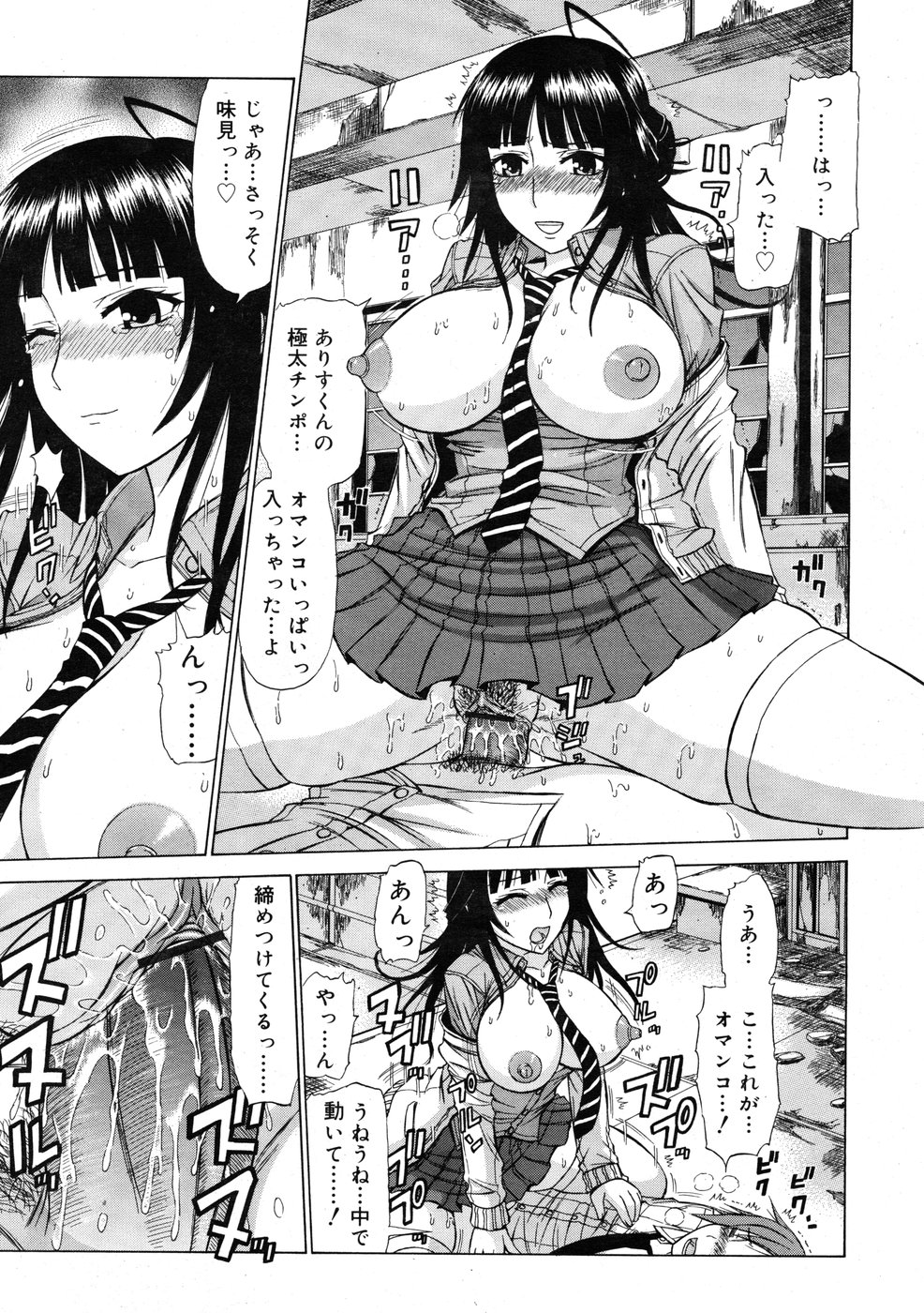 コミックリン2009-01