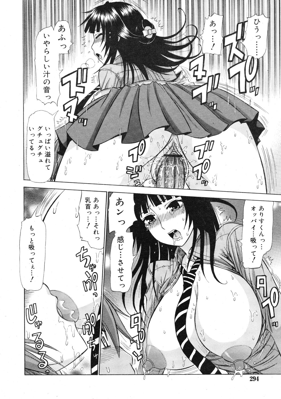 コミックリン2009-01