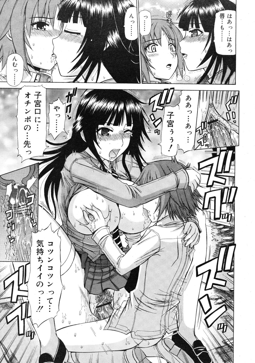 コミックリン2009-01