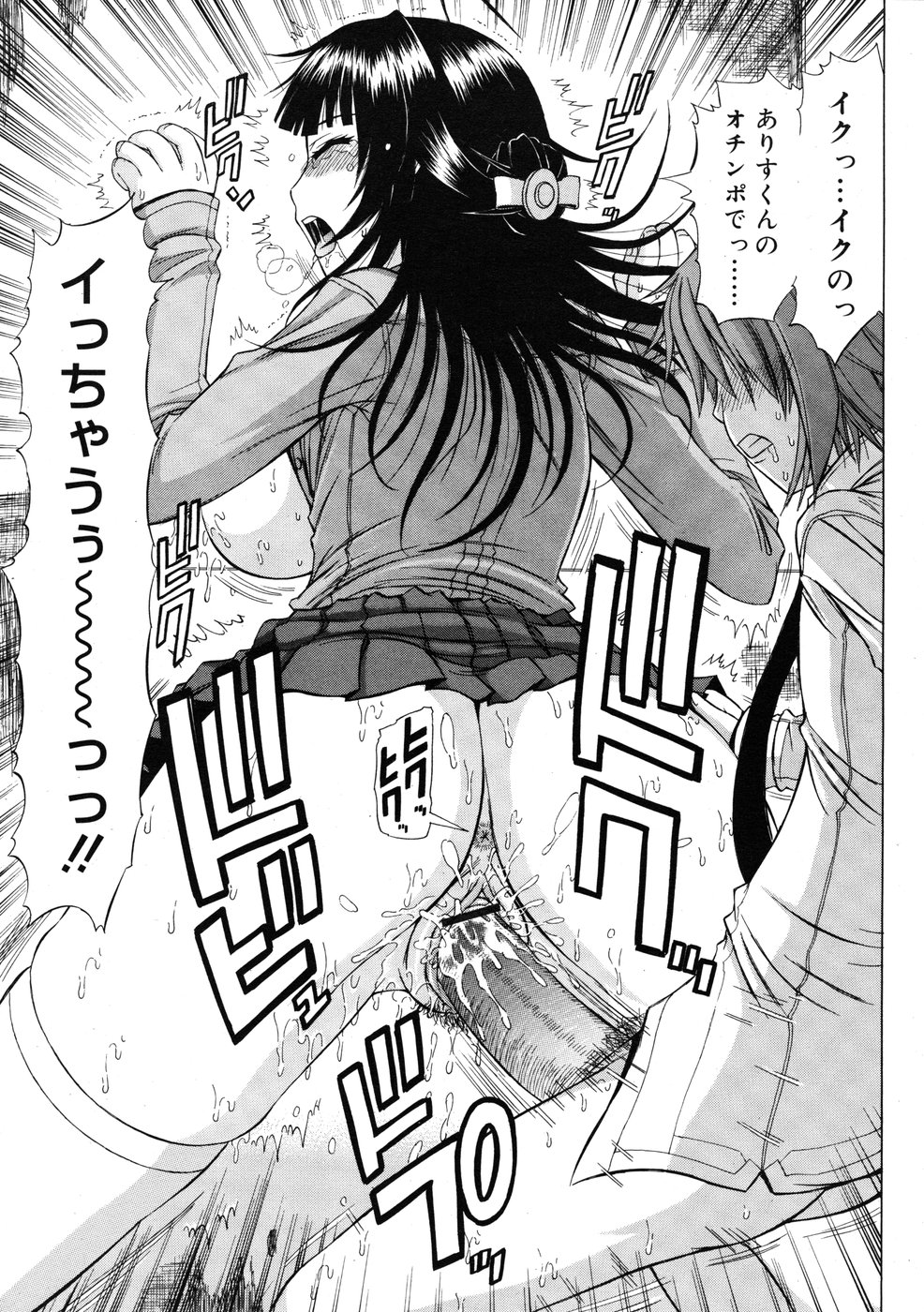 コミックリン2009-01