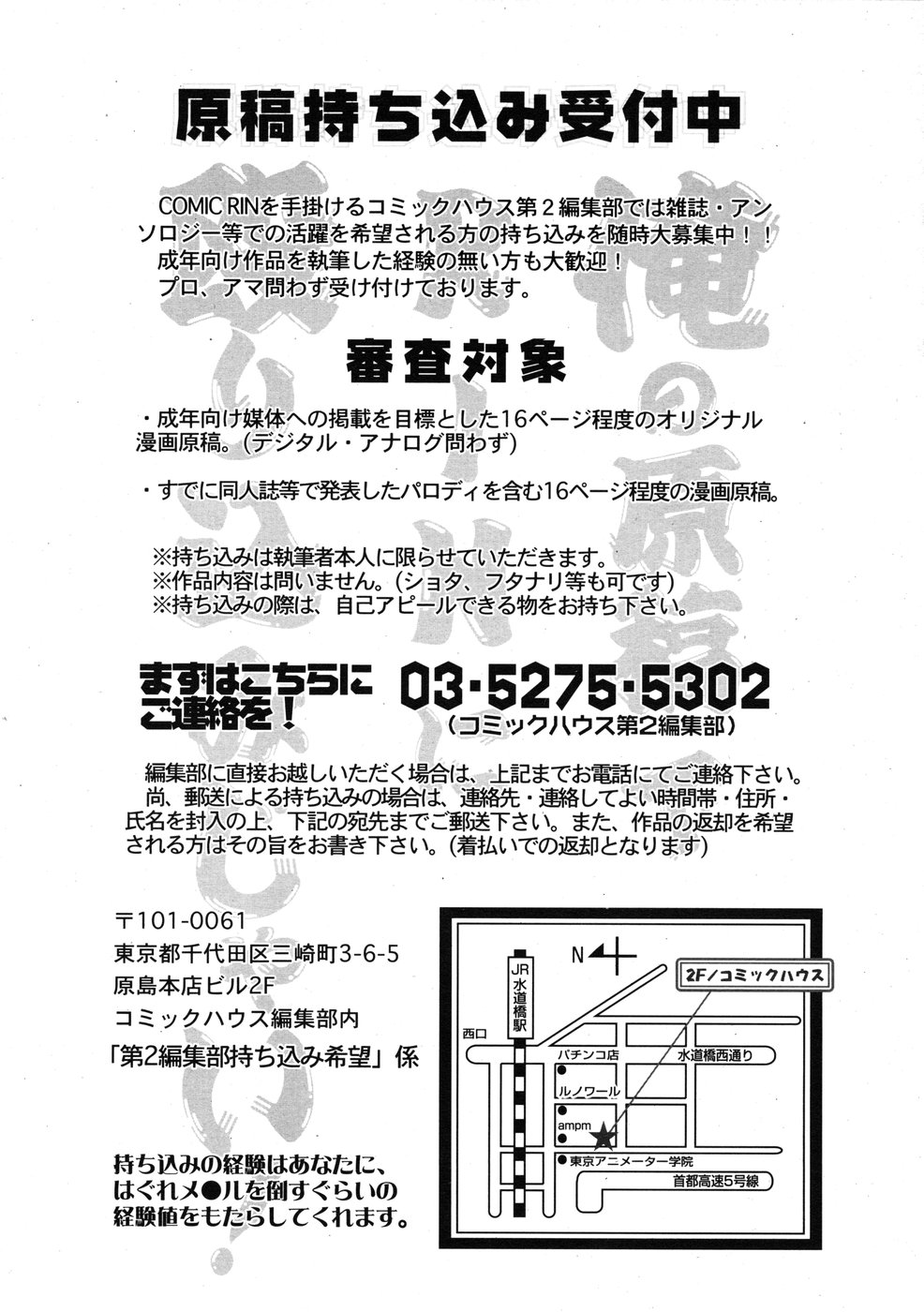 コミックリン2009-01