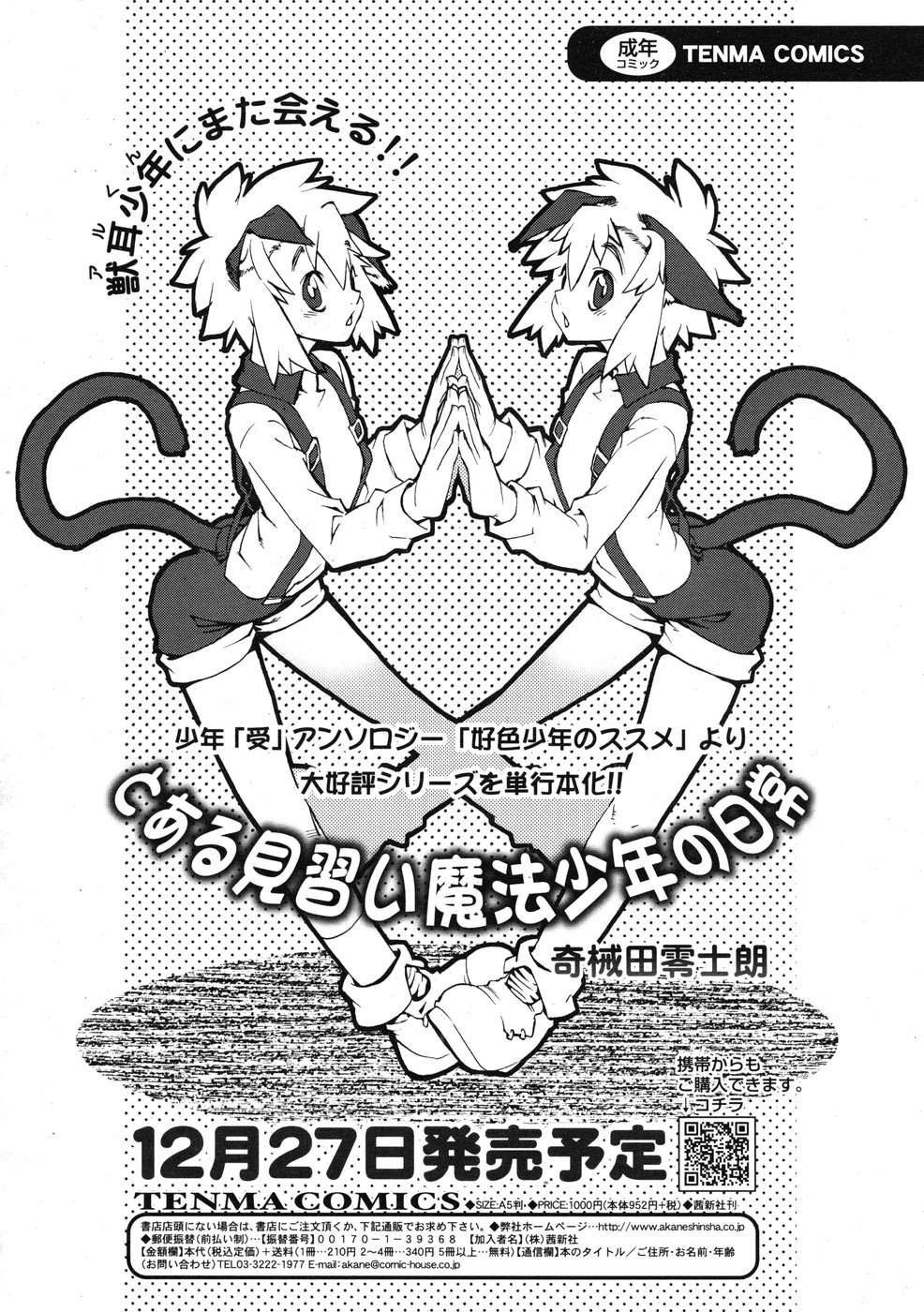 コミックリン2009-01