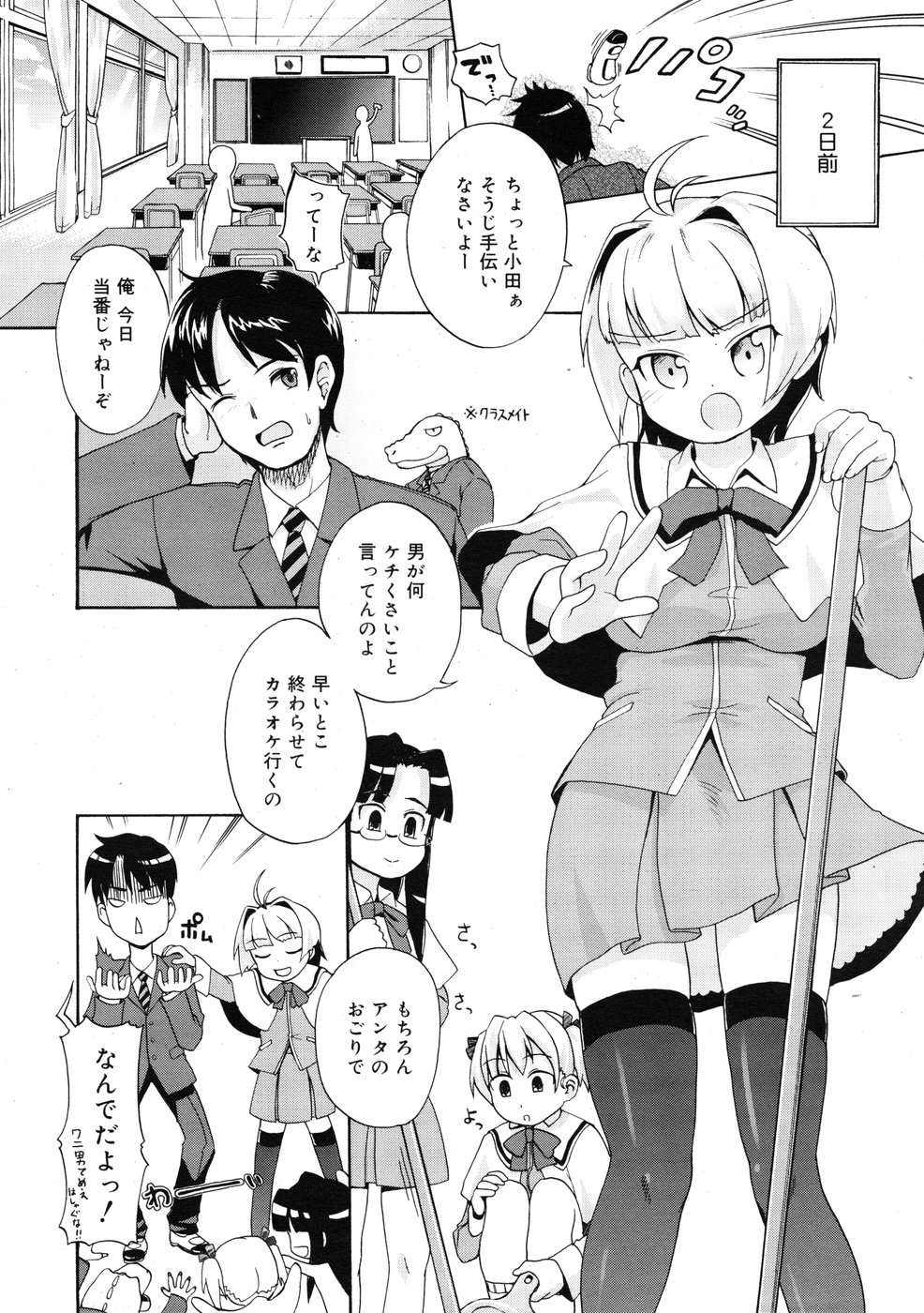 コミックリン2009-01