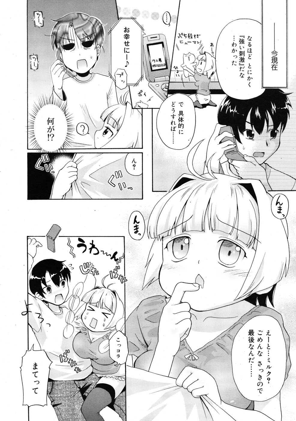 コミックリン2009-01