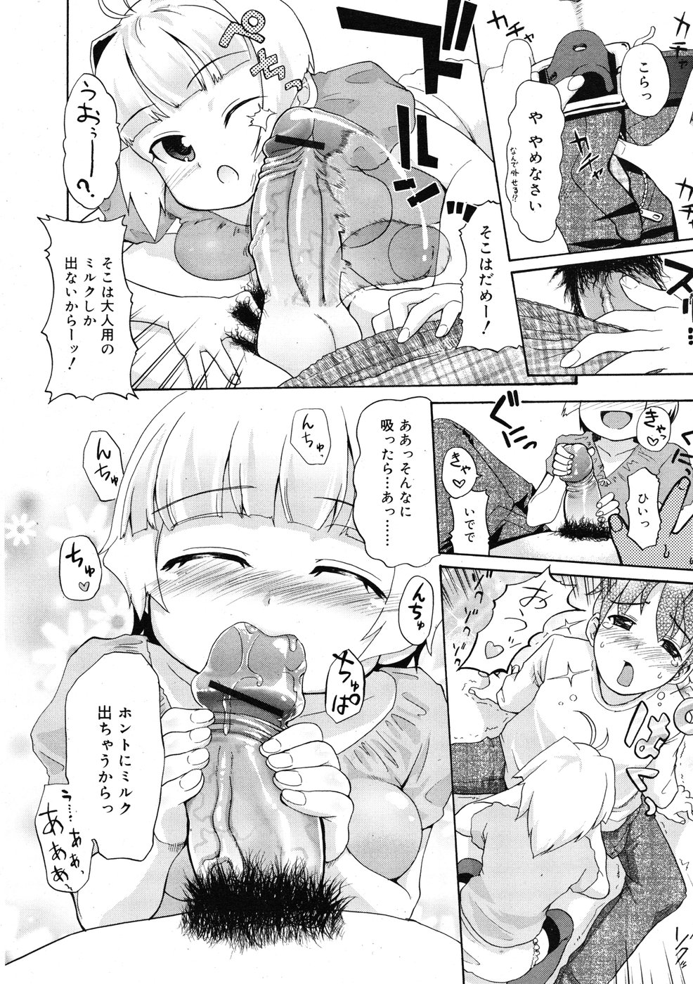 コミックリン2009-01